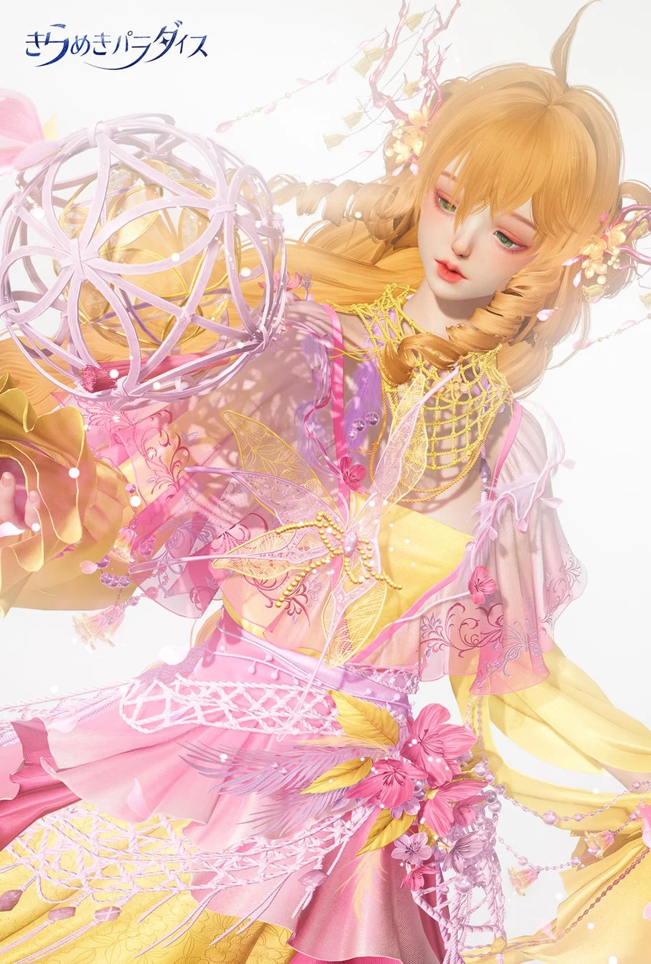 きらめきパラダイス