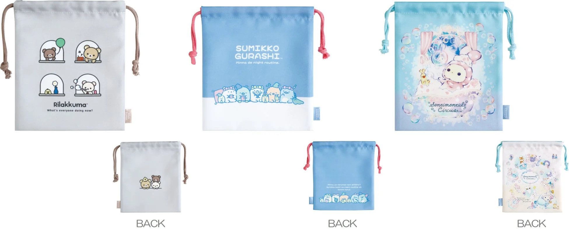 巾着デザイン(リラックマ、すみっコぐらし)