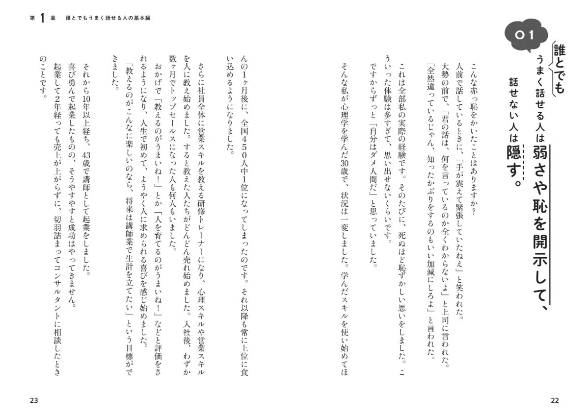 本書の一部ページ