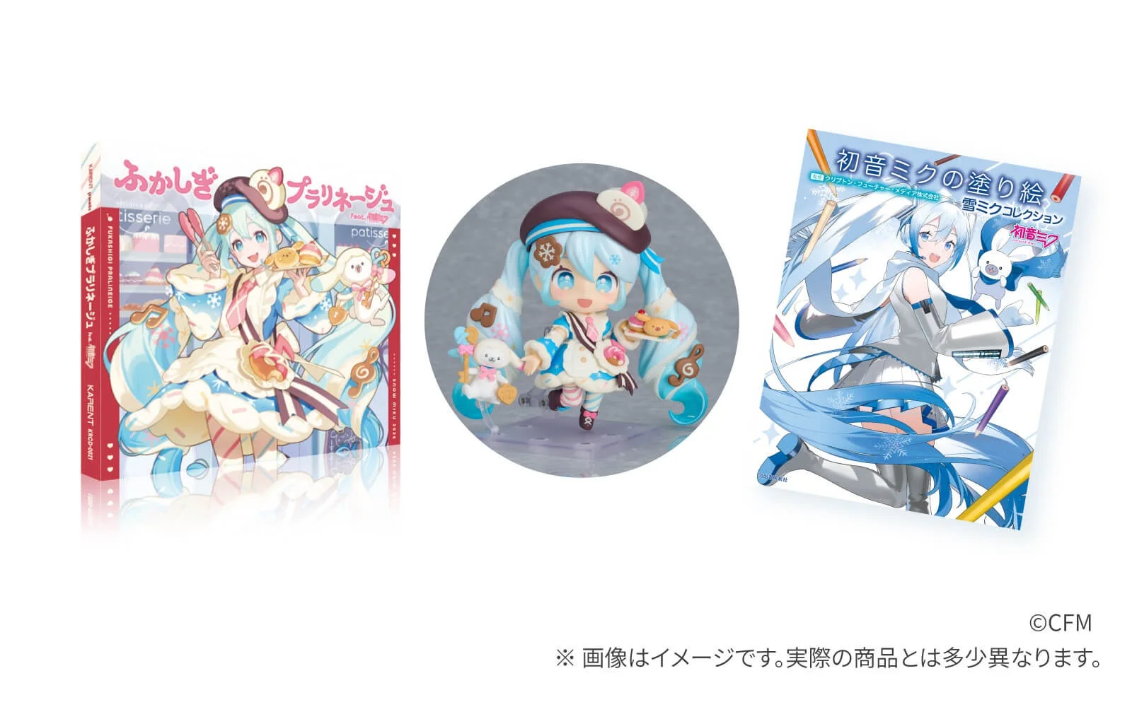 SNOW MIKU 2026 雪ミクグッズセット