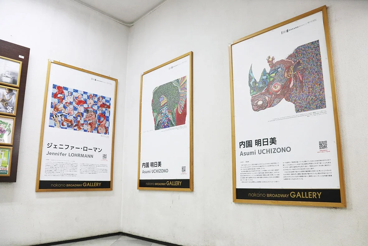 街角アール・ブリュット展ポスター