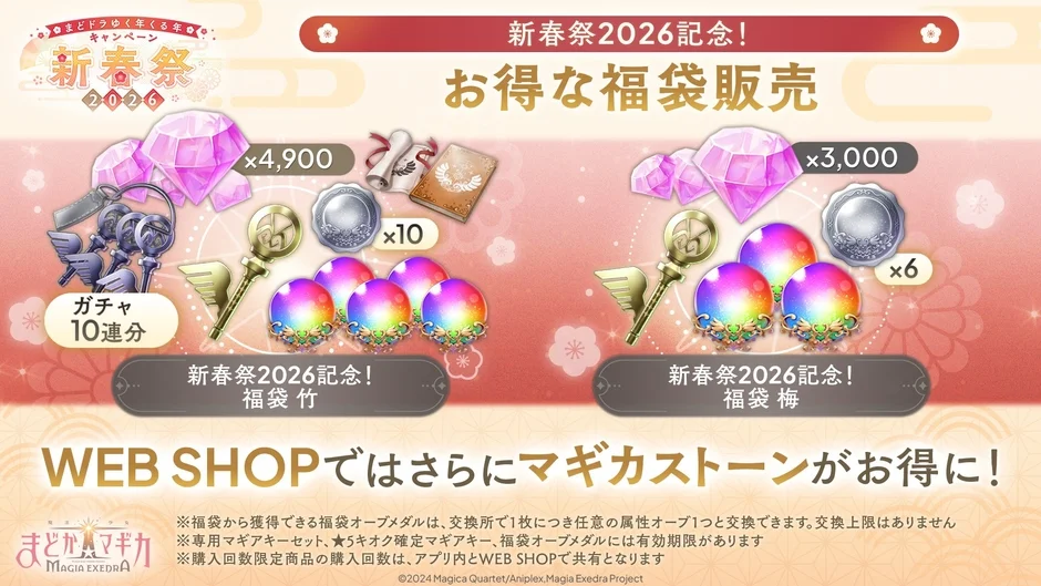 お得な福袋!福袋 竹・梅