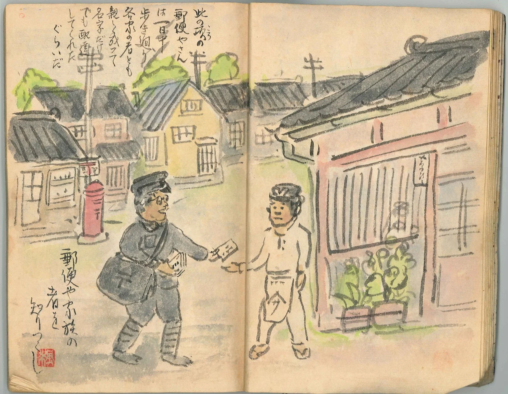 親しみやすい郵便屋さん