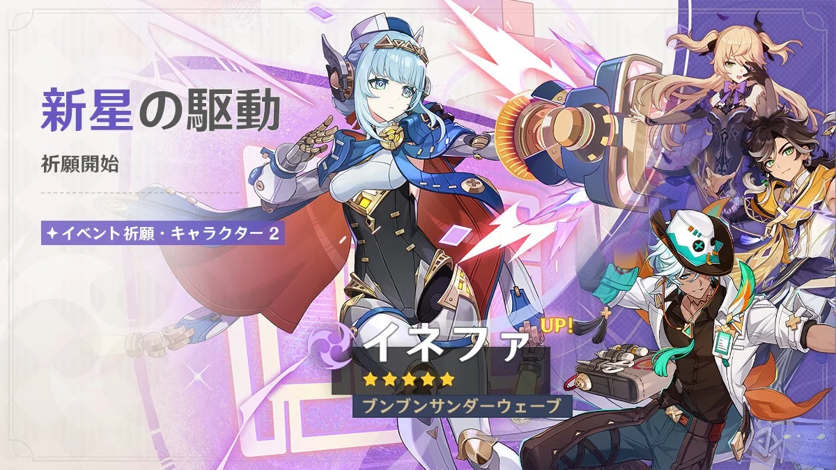 新星の駆動 祈願開始