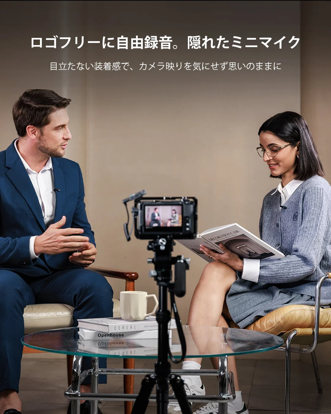 隠れたミニマイク