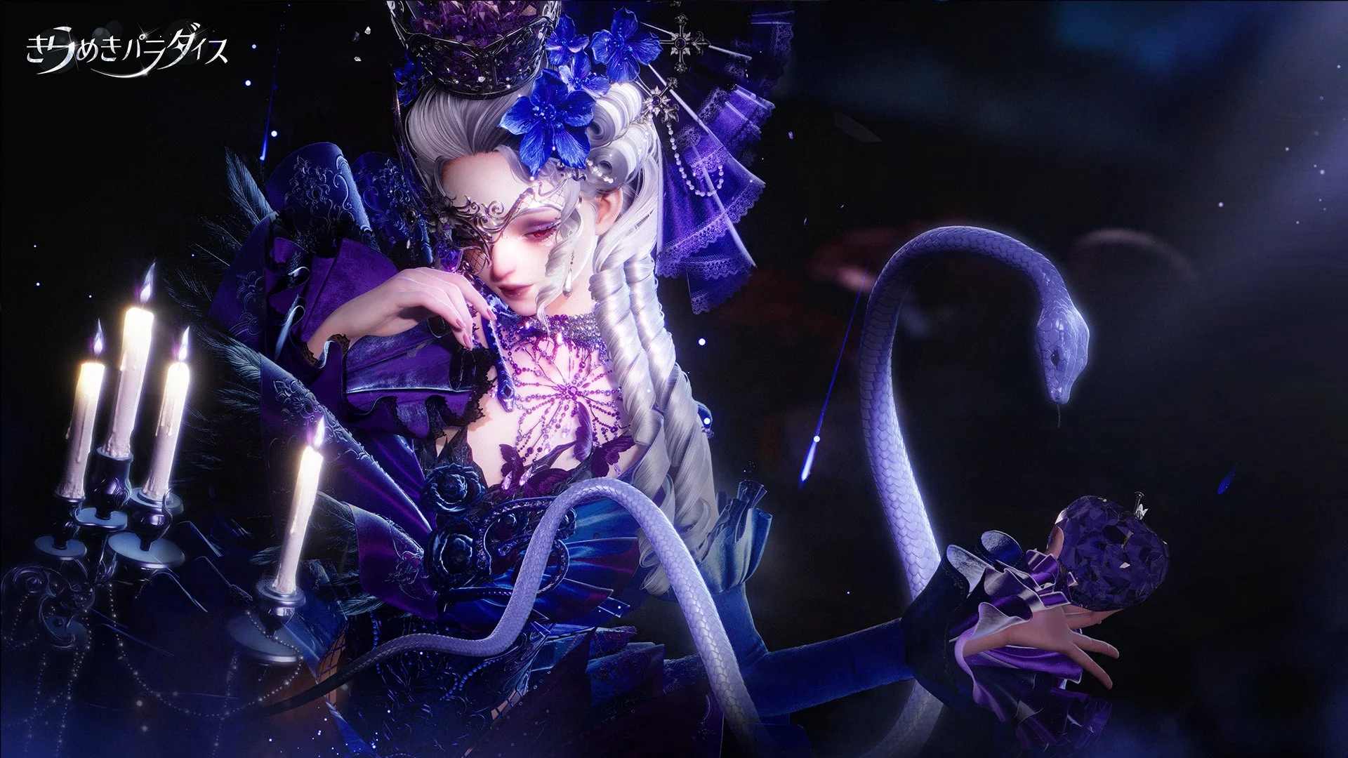 きらめきパラダイス