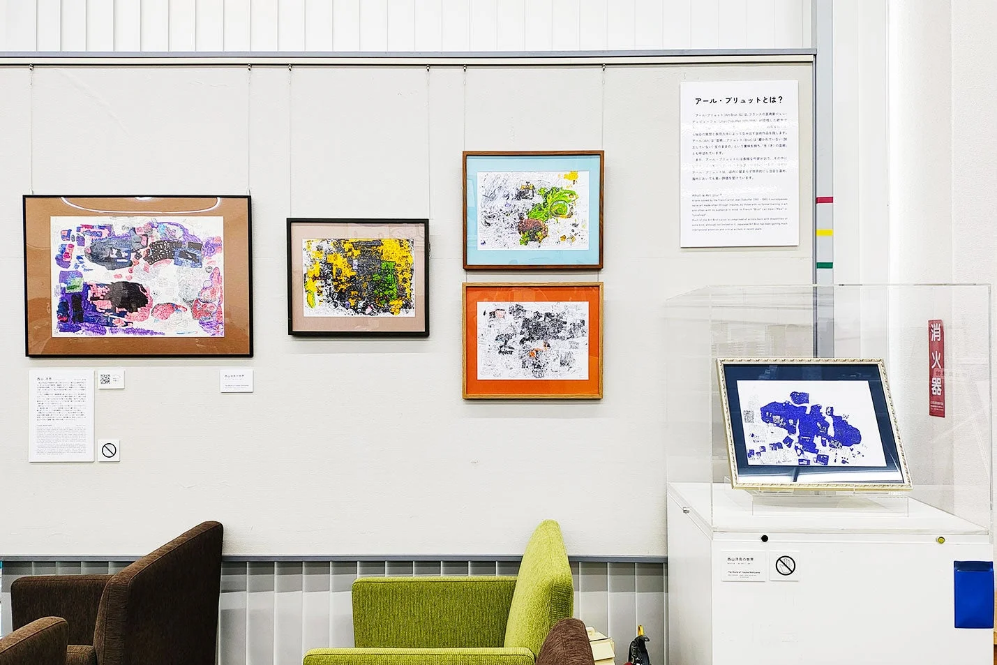 アール・ブリュットについての説明パネルと展示（前回の様子）