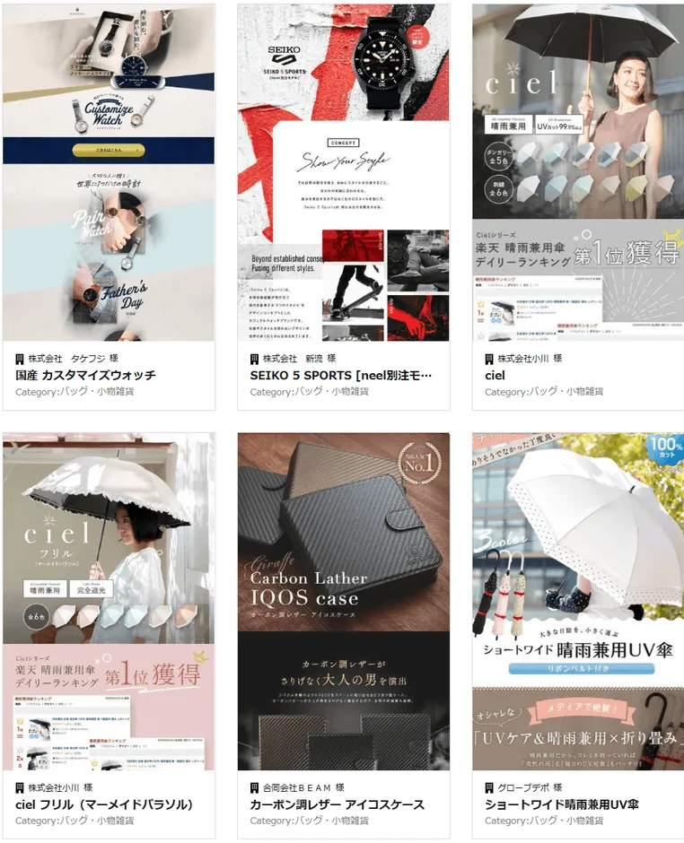 多様なファッション小物や雑貨のLPデザイン