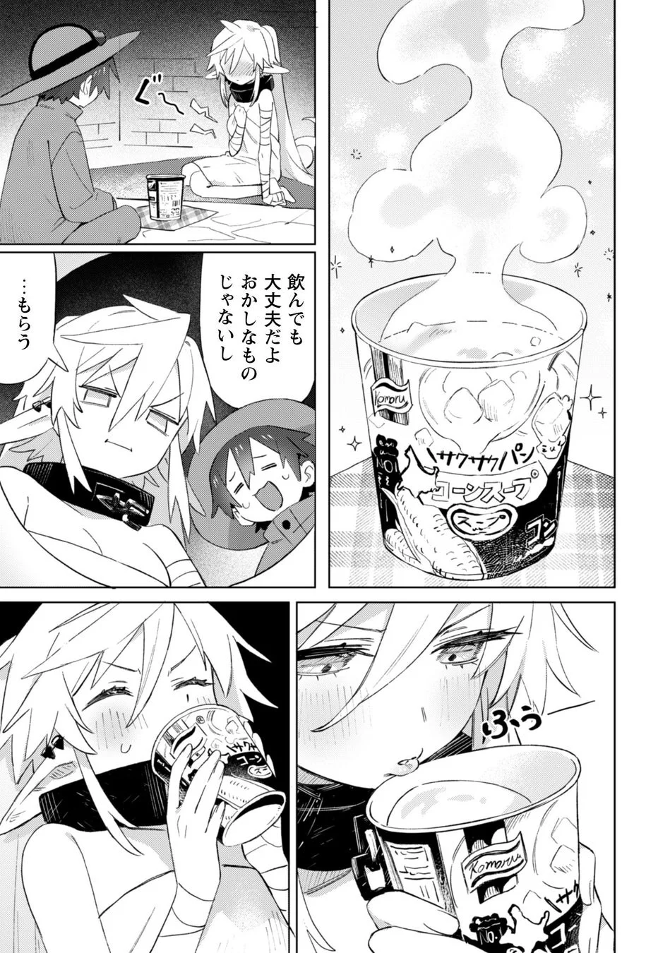 温かいコーンスープを飲む