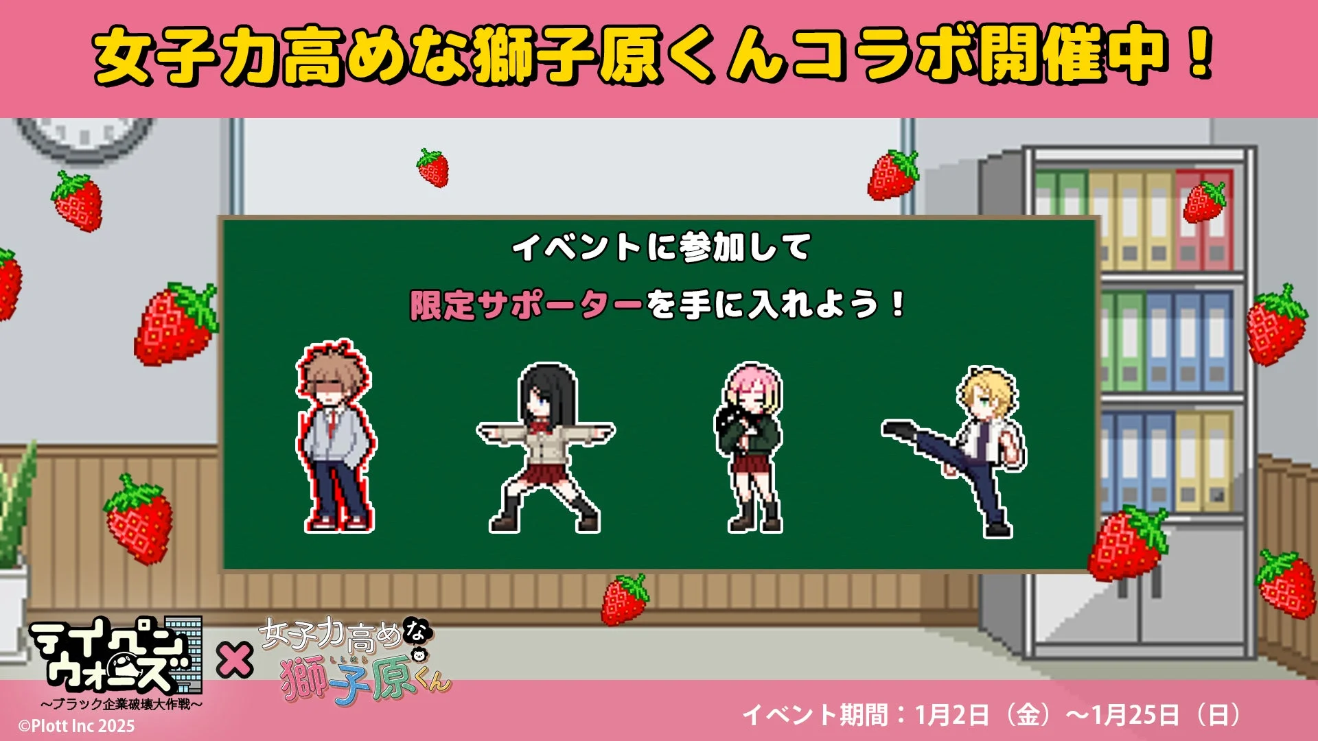 限定サポーター