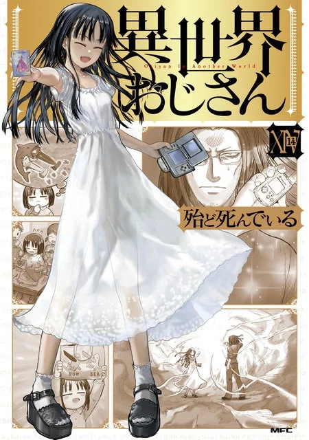 異世界おじさん Ojisan In Another World XIV