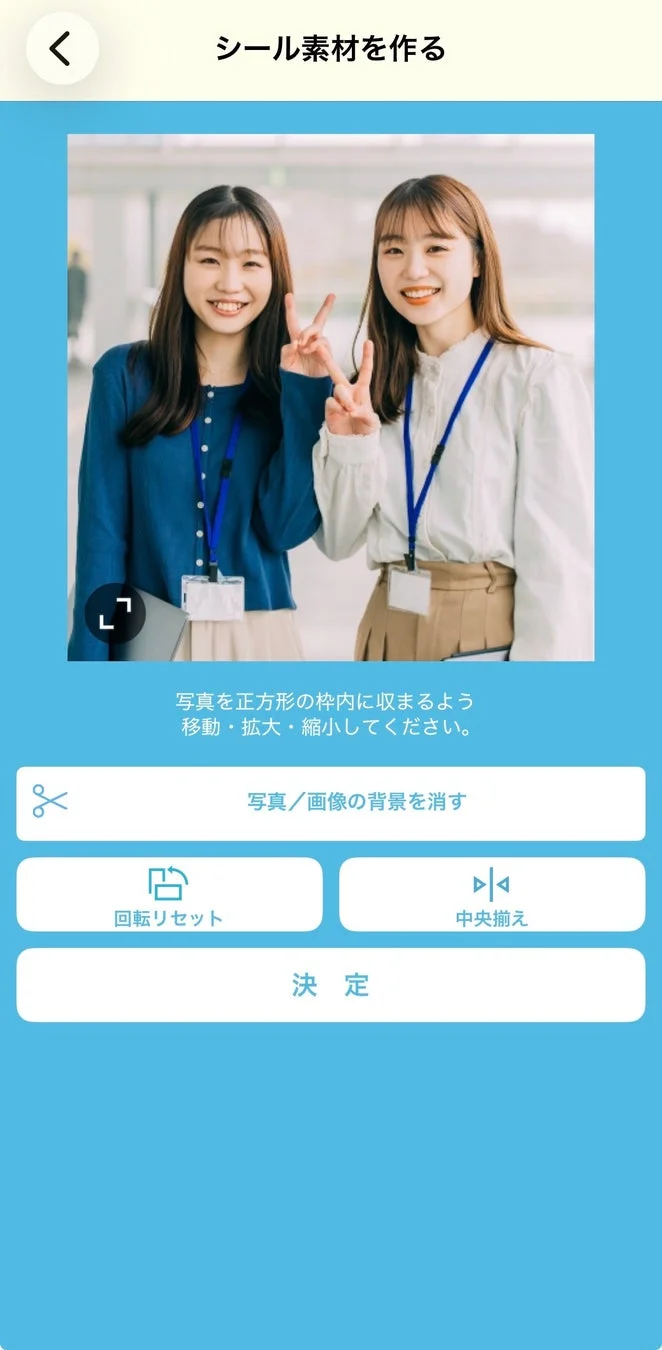 背景除去機能の利用例