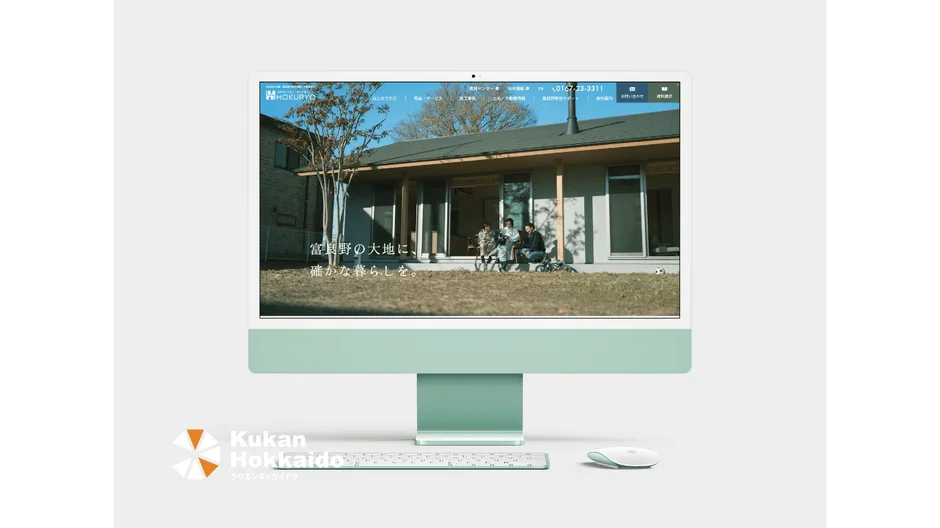 株式会社北菱のウェブサイト表示（iMac）