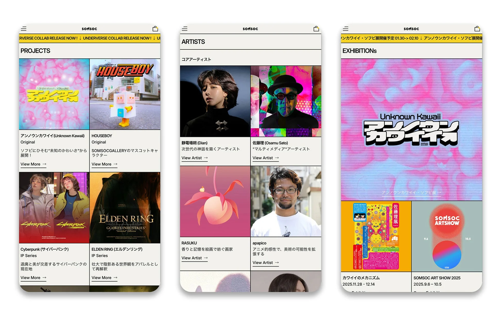 SOMSOCウェブサイトのプロジェクト、アーティスト、展覧会