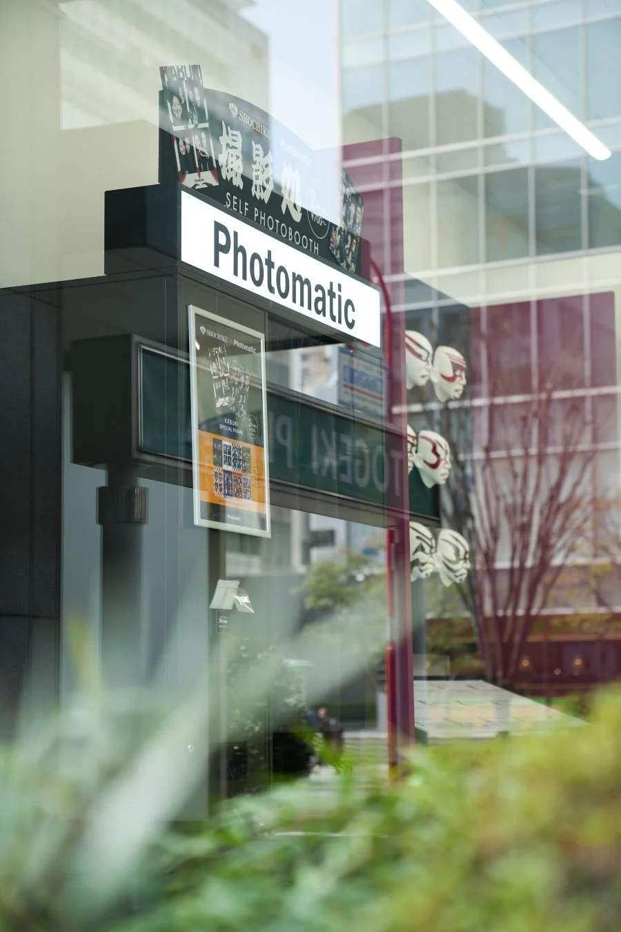 Photomatic 東銀座 東劇ビル外観