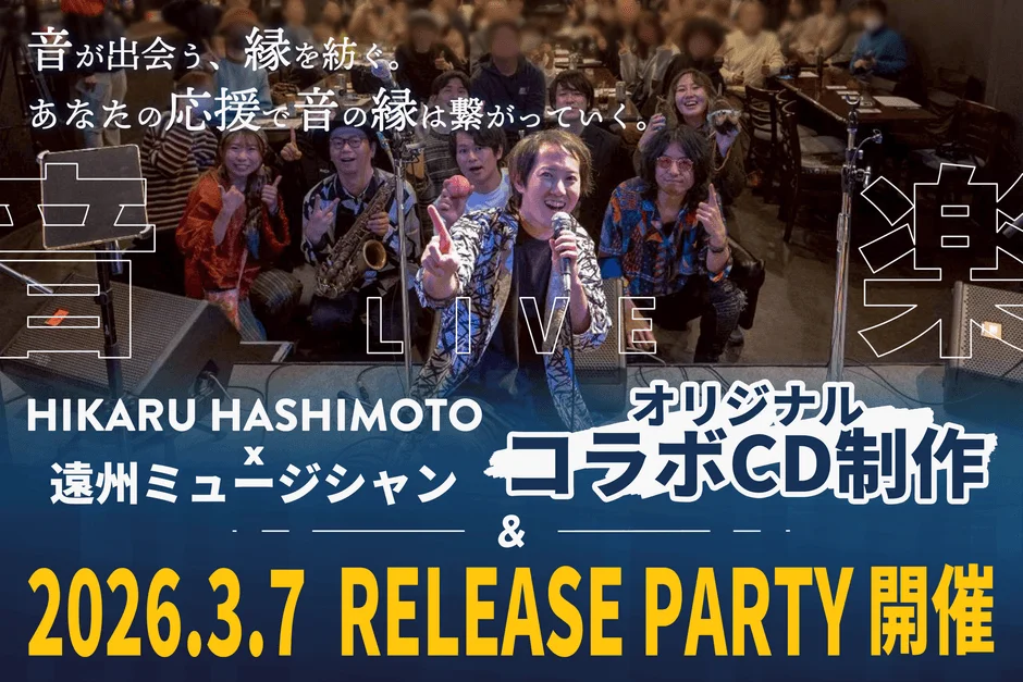 クラウドファンディング概要