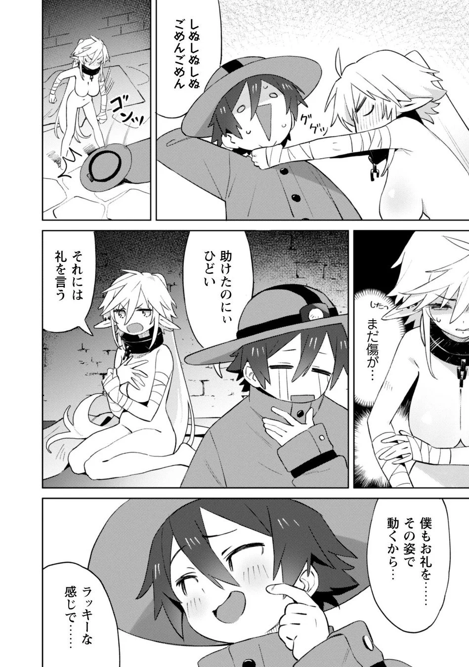 助けた少女とのやり取り