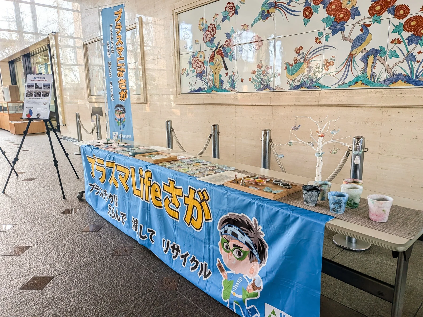 佐賀県によるプラスチックごみ削減とリサイクルを啓発する「プラスマLifeさが」の展示ブース