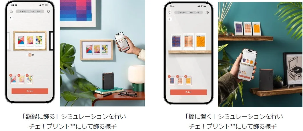 チェキプリント™の飾り方シミュレーション
