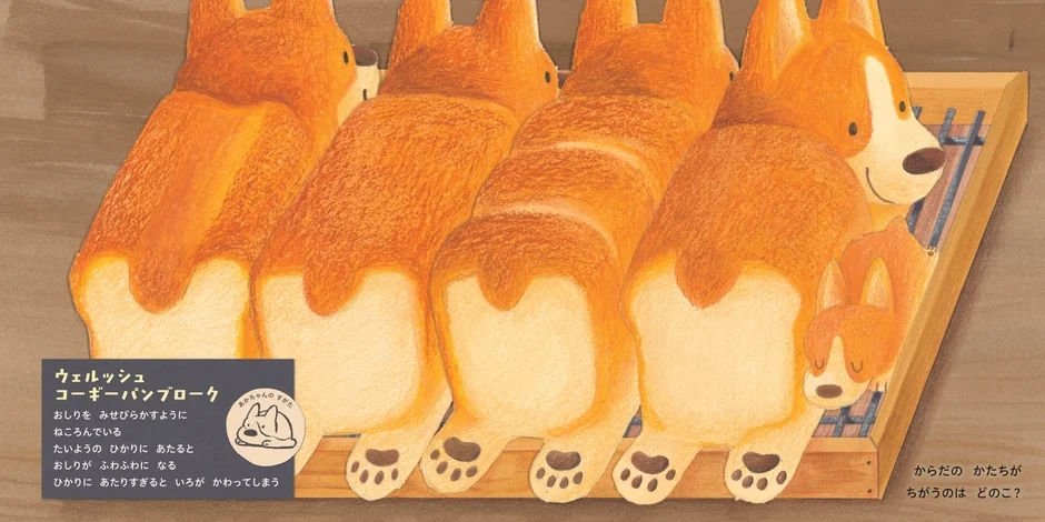 ウェルッシュコーギーパンブロークのイラスト