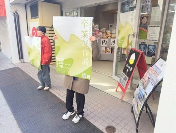 卒業制作展の宣伝活動の様子