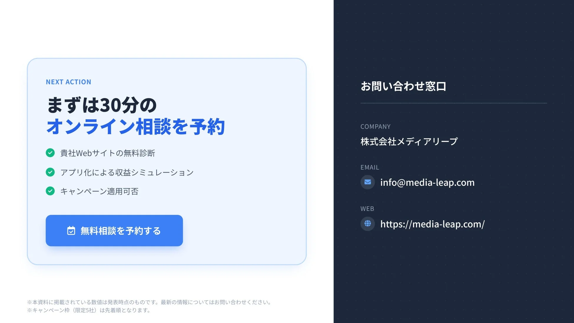 オンライン相談の案内