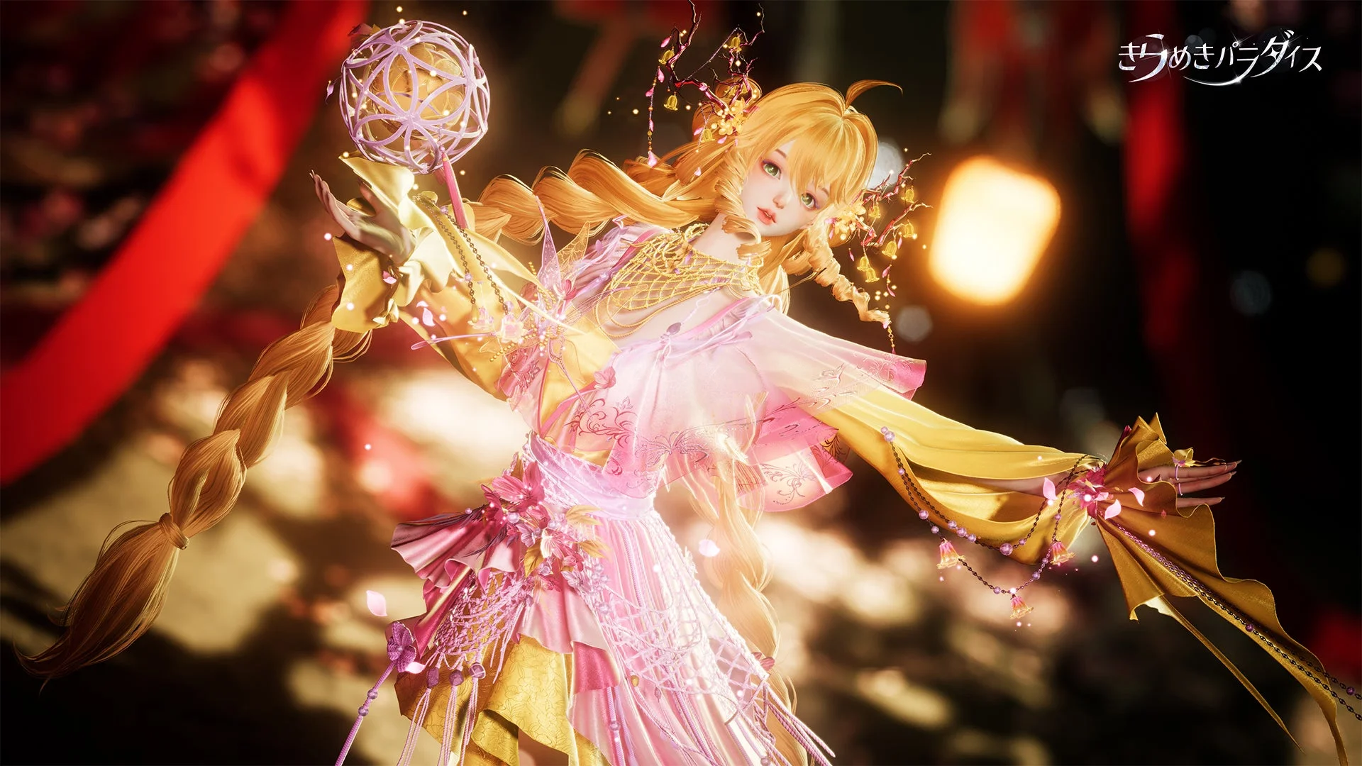 きらめきパラダイス