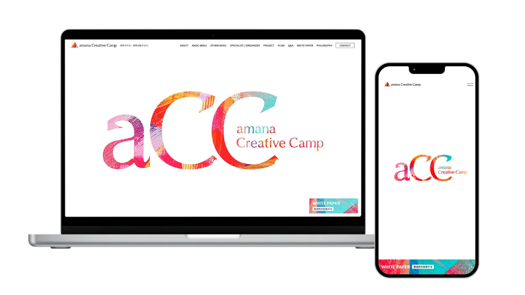 amana Creative Campウェブサイトのイメージ