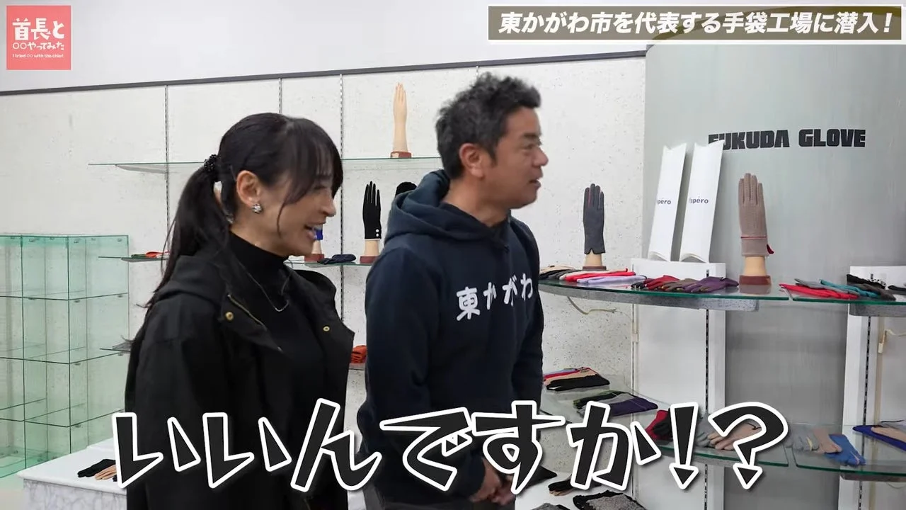 東かがわ市の手袋工場見学の様子