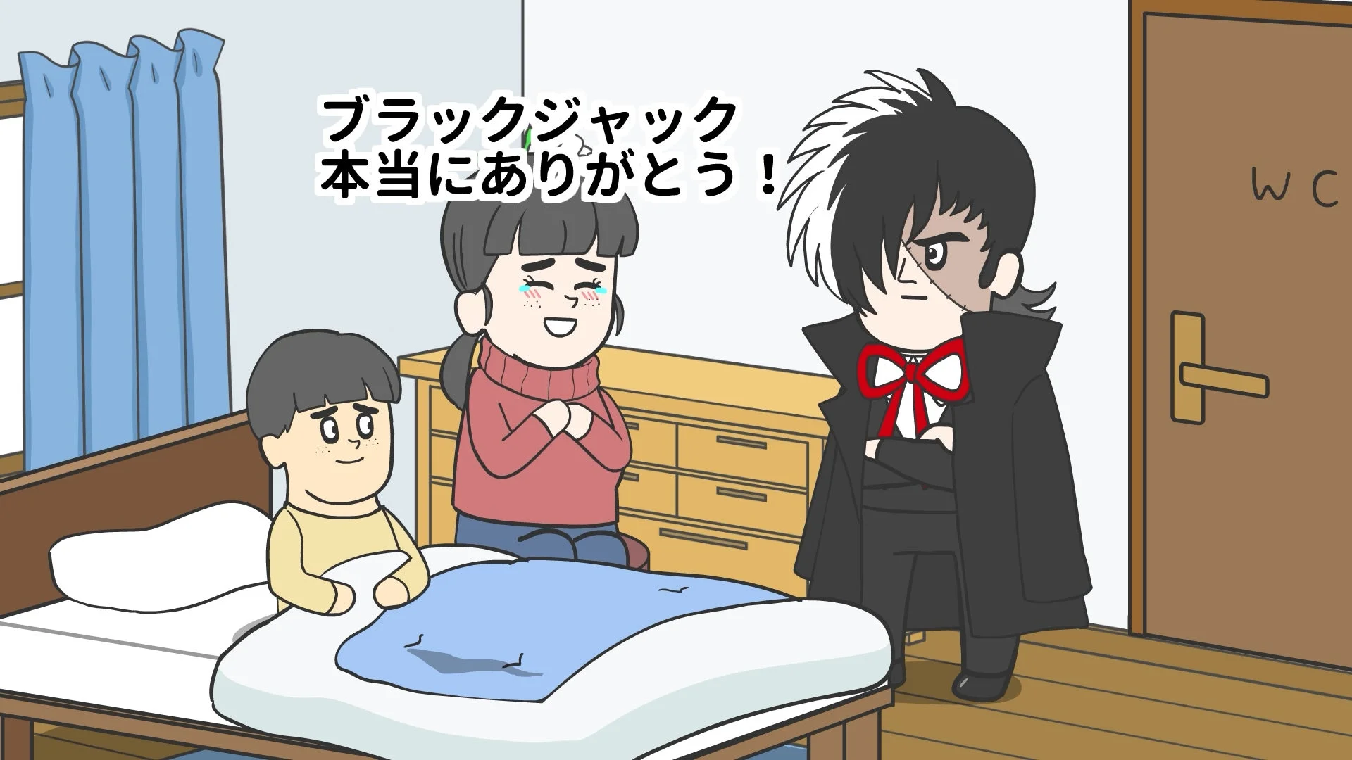 ブラックジャック 本当にありがとう！