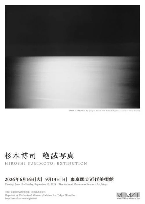 杉本博司 絶滅写真 告知ポスター