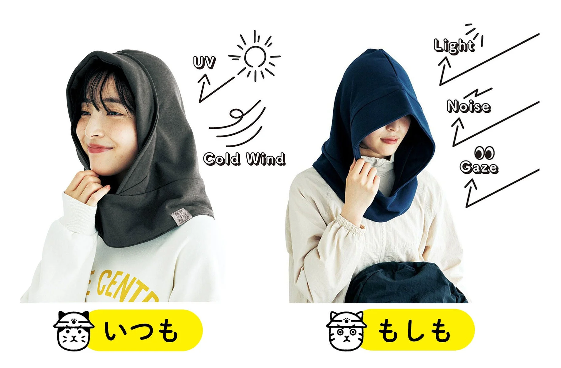 フード付きスヌードの着用イメージ