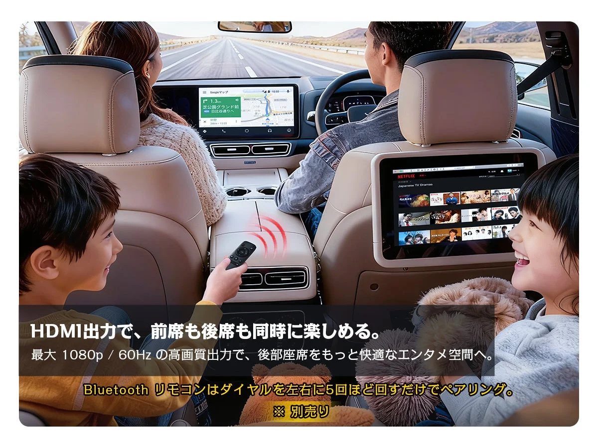 HDMI出力で前席も後席も楽しめる