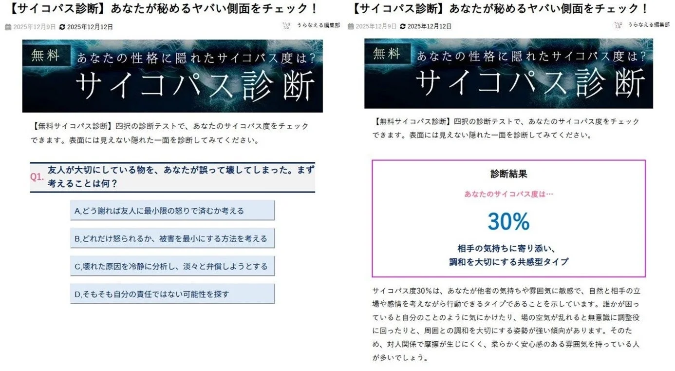 診断コンテンツイメージ