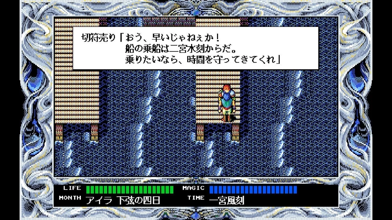 会話シーン、桟橋