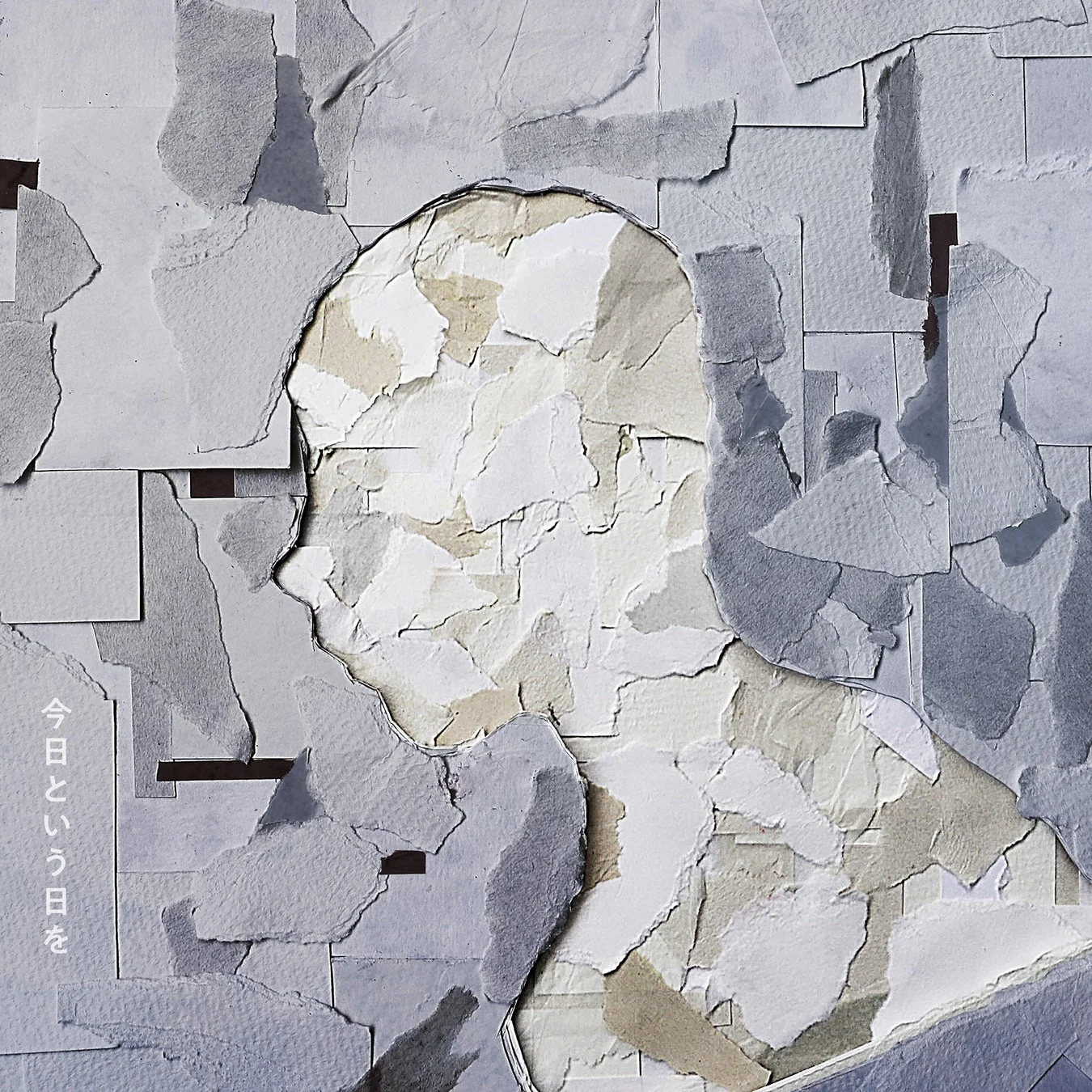 破れた紙片を重ねて作られた、人物の横顔のシルエットが描かれたコラージュ作品。背景も同様の紙片で構成されており、全体的にグレーやベージュの落ち着いたトーンで統一されています。「今日という日を」という文字も添えられています。