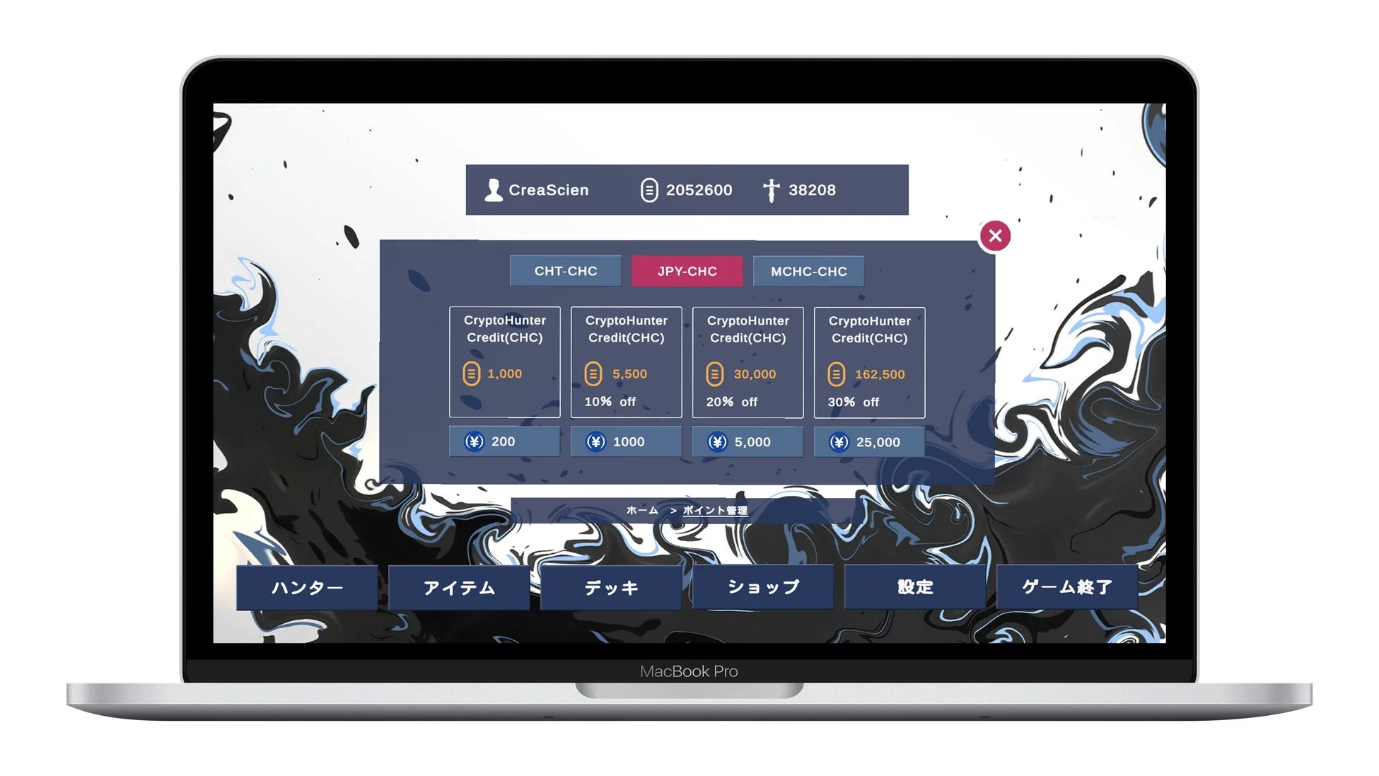 RWAエコシステムショップ画面