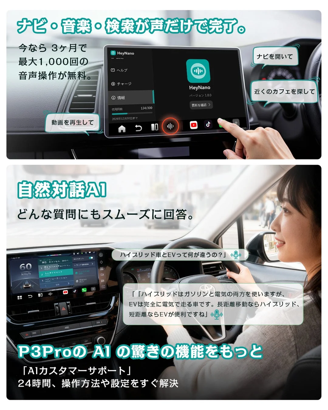 P3 ProのAI音声操作