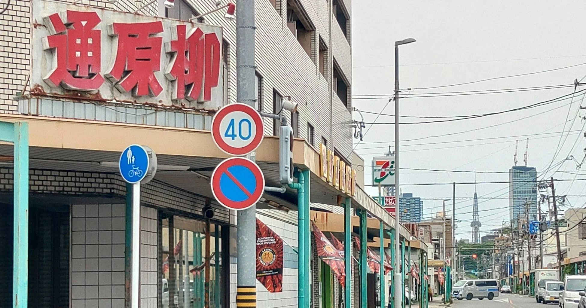 昭和レトロな街並み