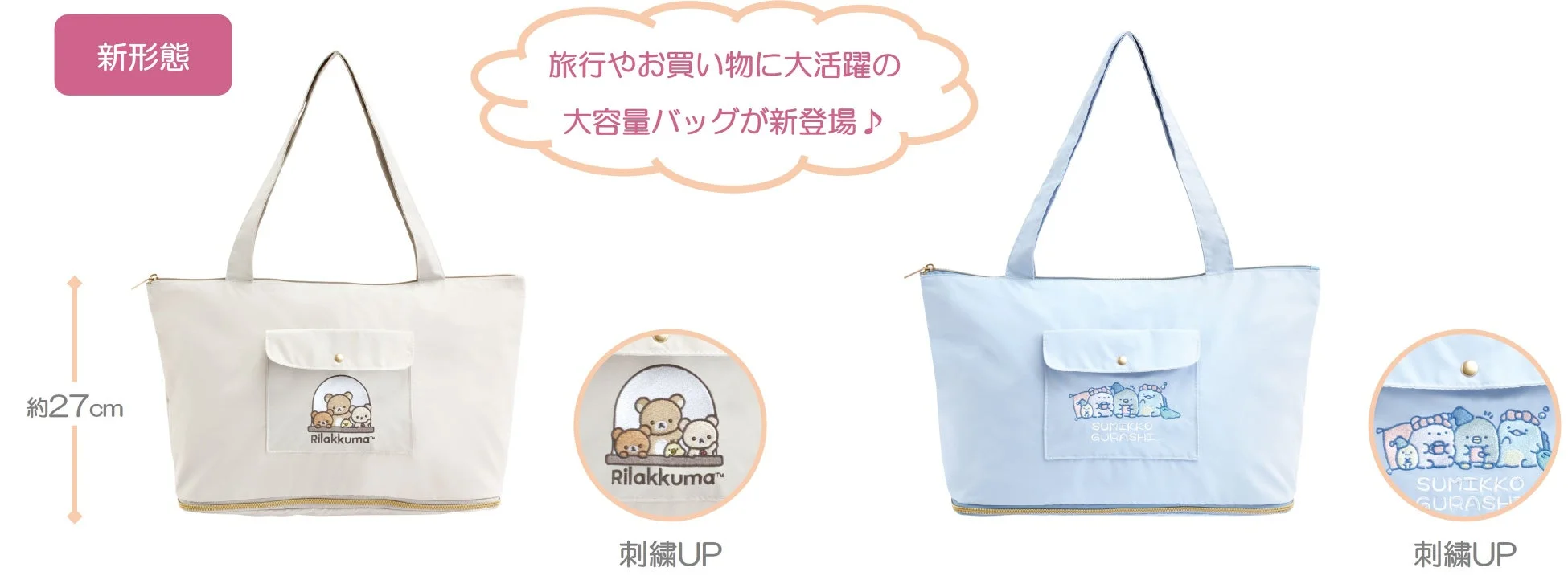 のびるキャリーオンバッグ