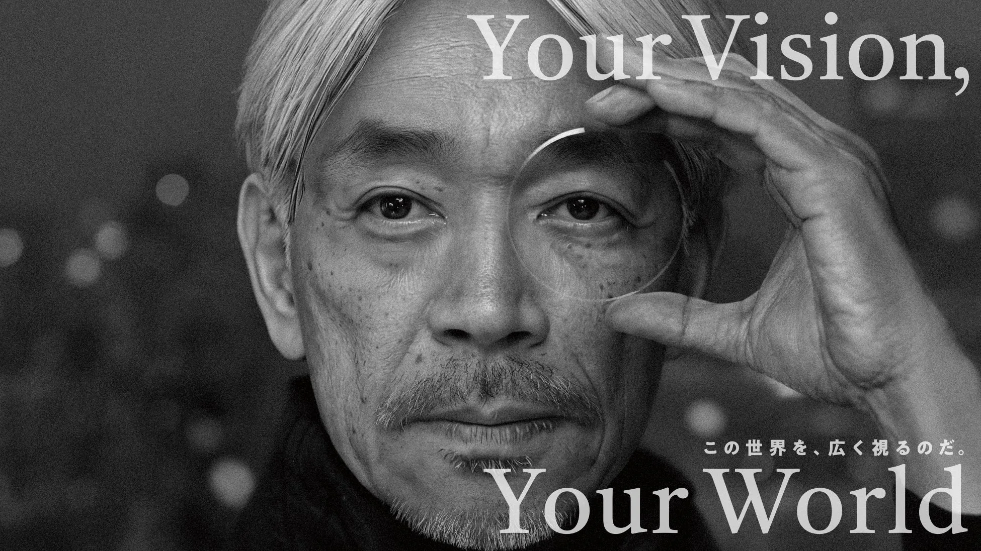 Your Vision, Your World