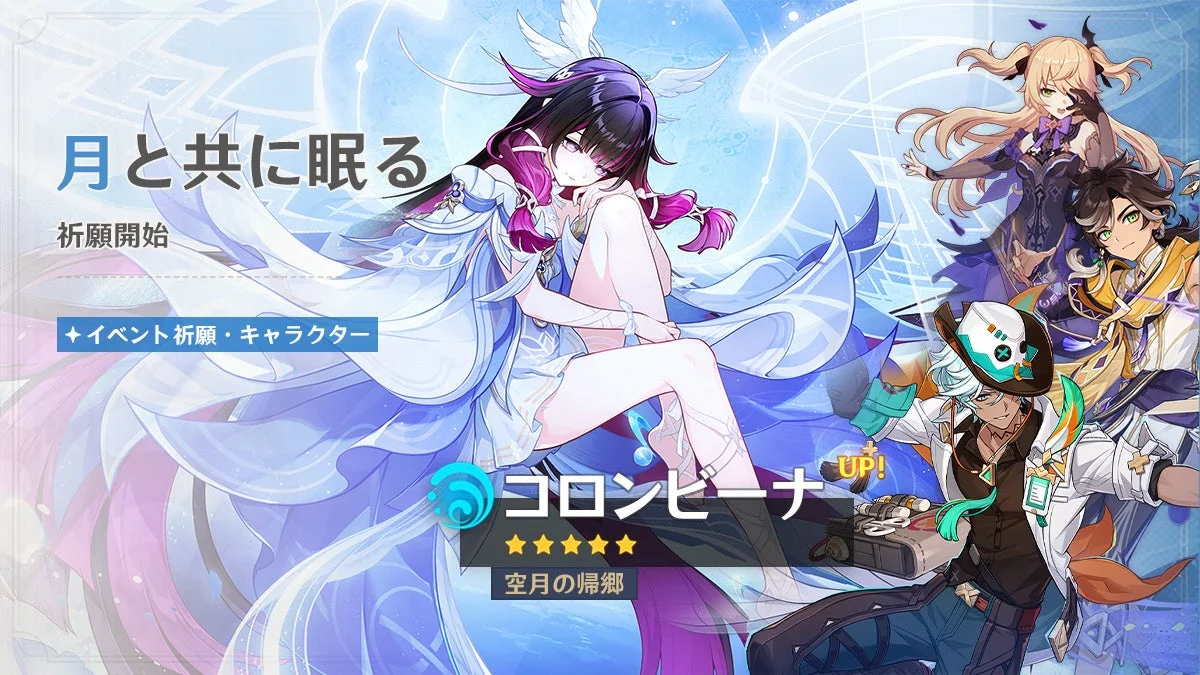 月と共に眠る 祈願開始