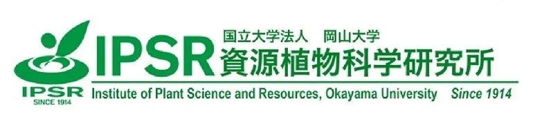 岡山大学資源植物科学研究所ロゴ