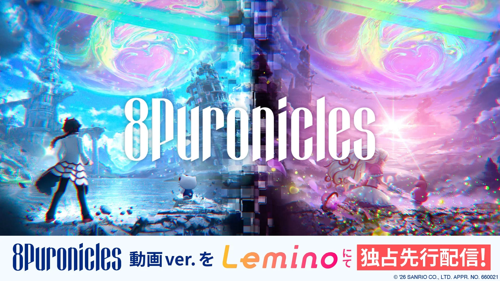 8Puronicles