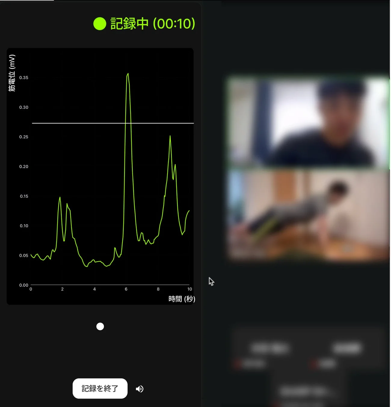筋電位のリアルタイム測定とオンラインフィットネスセッションを表示するアプリの画面
