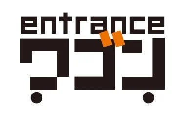 エントランスワゴン