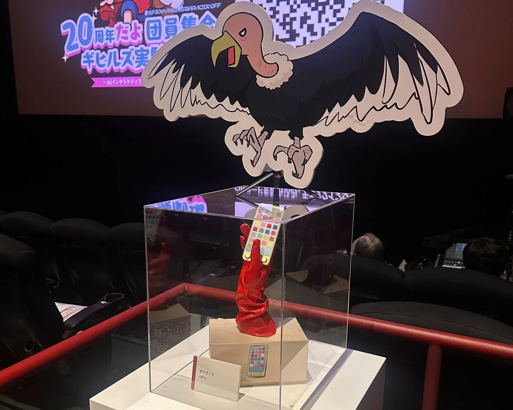 「ポイポン5」の展示