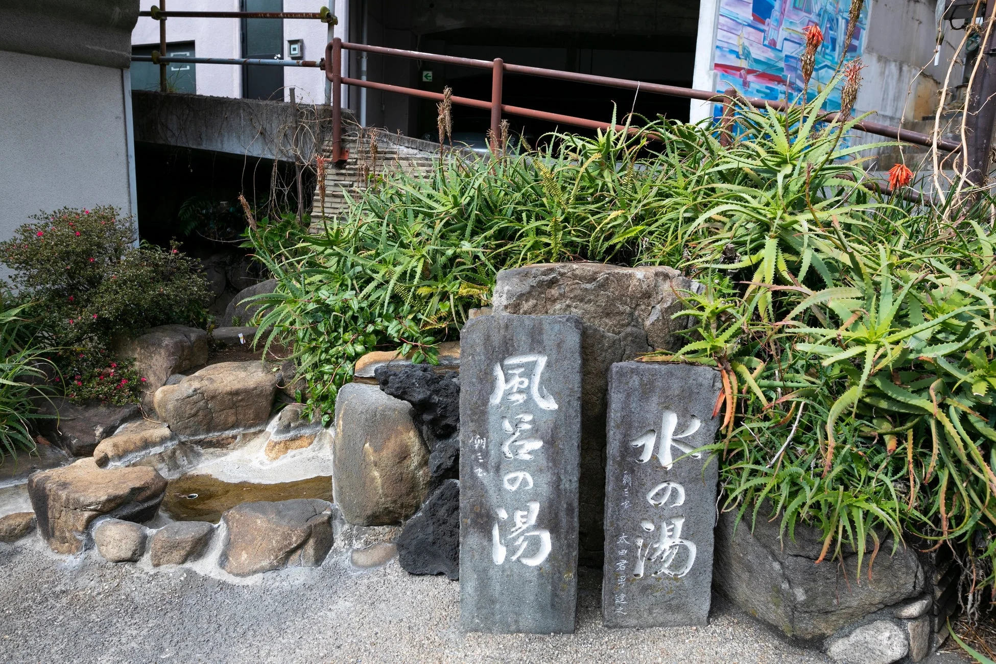 熱海七湯の風景