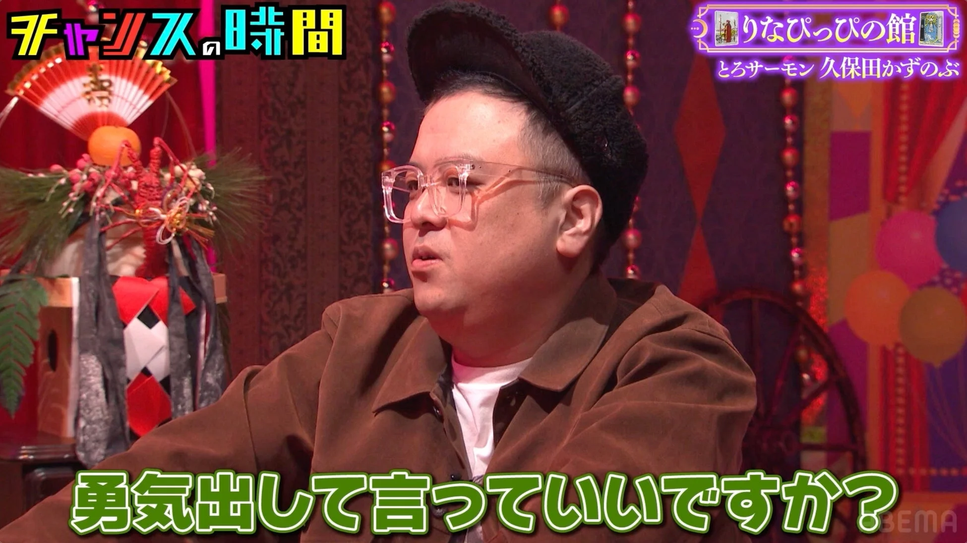 とろサーモン久保田かずのぶさんが悩みを打ち明ける様子