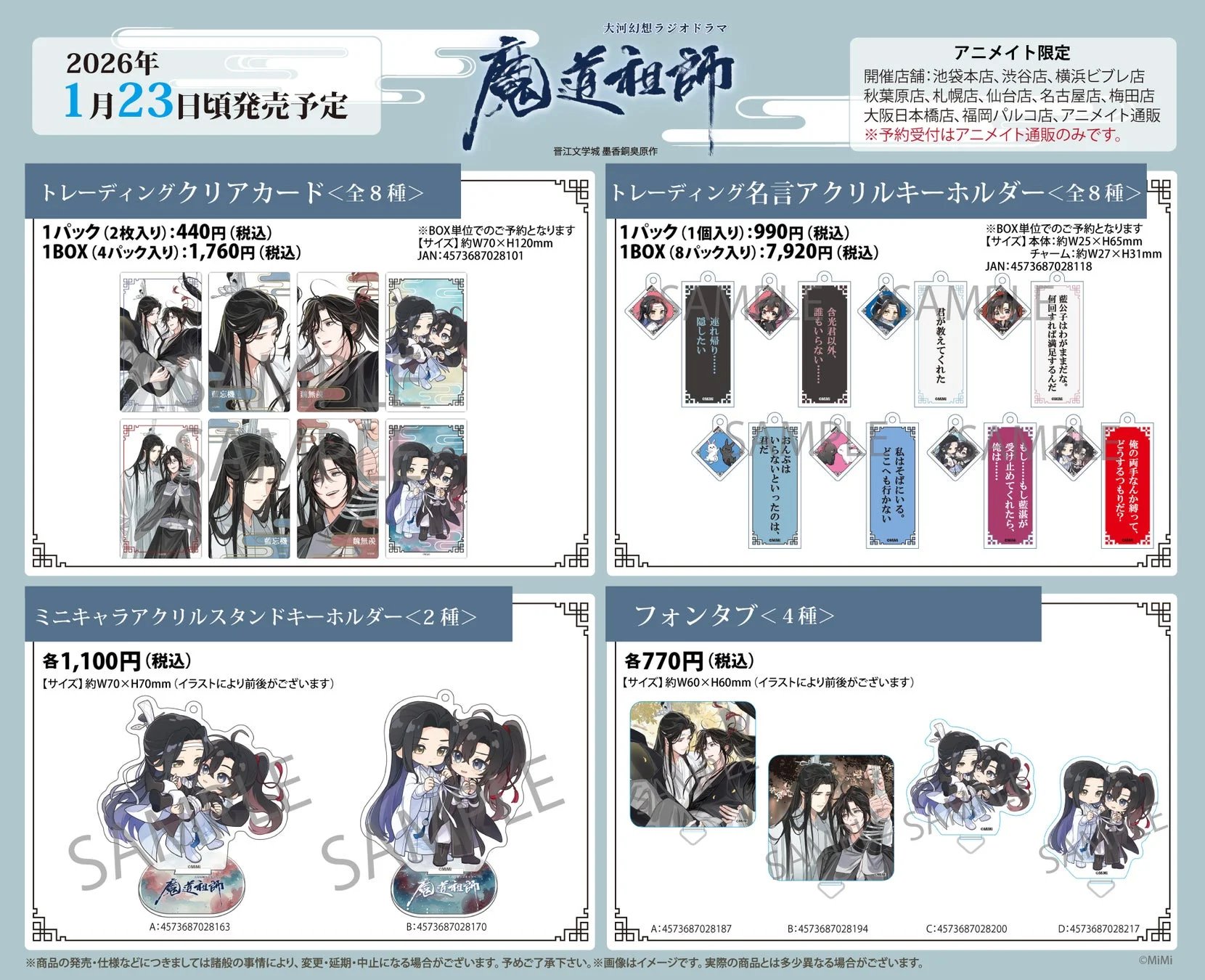 新商品ラインナップ2